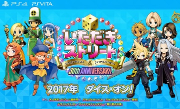 《富豪街DQ&FF30周年》中文版同步推出！