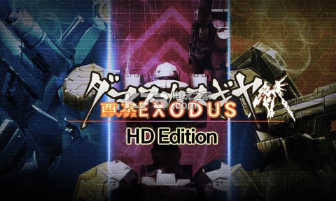 PS4/PC《大馬士革齒輪西京逃離》高清版發(fā)售決定