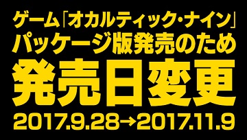 《超自然九人组》延期发售 将推出实体版