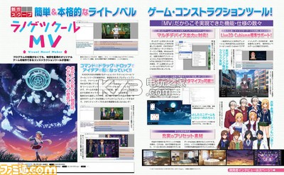 《輕小說(shuō)游戲制作大師MV》將在今年冬發(fā)售