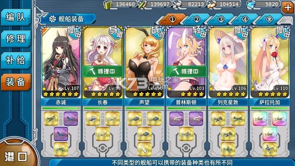 戰(zhàn)艦少女r7-4怎么過