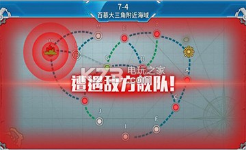 戰(zhàn)艦少女r7-4低耗打撈攻略