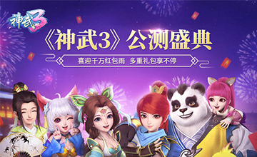 神武3手游天宫宝石选择