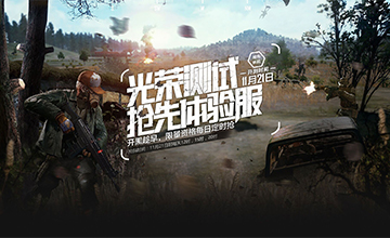 CF手游荒岛特训二楼小餐厅攻防技巧