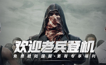 绝地求生怎么绑定国服steam和QQ