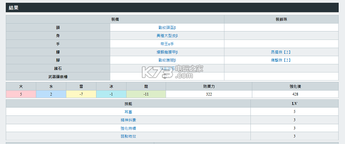 怪物獵人世界操蟲棍配裝推薦