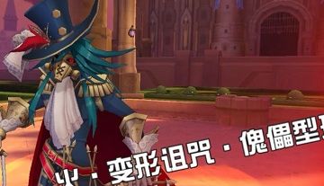 叛逆性百万亚瑟王傀儡型玛各攻略