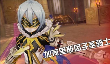 叛逆性百万亚瑟王加荷里斯副本攻略