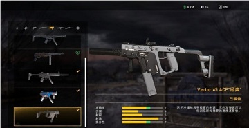 孤岛惊魂5vector.45acp冲锋枪解锁攻略