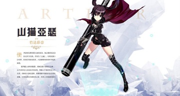 叛逆性百万亚瑟王山猫亚瑟玩法攻略