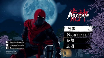 《荒神Aragami》简体中文版发售日确定
