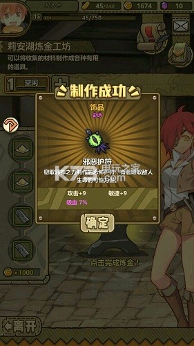 牧羊人之心3-24过关攻略