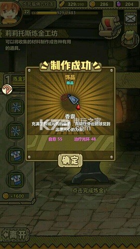 牧羊人之心3-24过关攻略