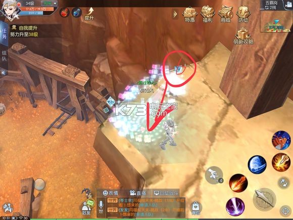 武林外装手游五霸岗轻功隐藏点 武林外装手游五霸岗轻功隐藏点