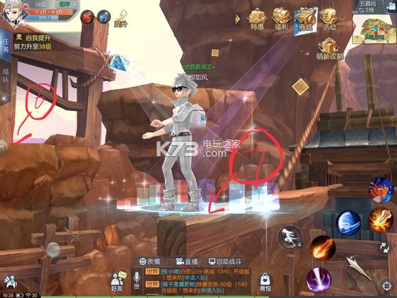 武林外装手游五霸岗轻功隐藏点 武林外装手游五霸岗轻功隐藏点