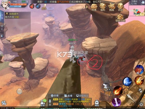 武林外装手游五霸岗轻功隐藏点 武林外装手游五霸岗轻功隐藏点