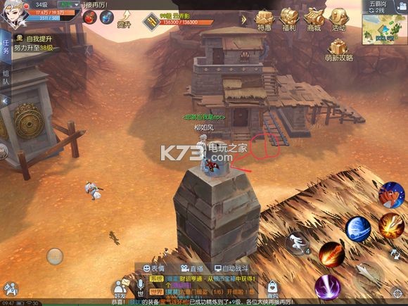 武林外装手游五霸岗轻功隐藏点 武林外装手游五霸岗轻功隐藏点