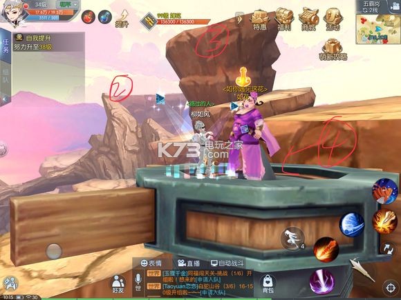 武林外装手游五霸岗轻功隐藏点 武林外装手游五霸岗轻功隐藏点