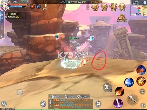 武林外装手游五霸岗轻功隐藏点 武林外装手游五霸岗轻功隐藏点