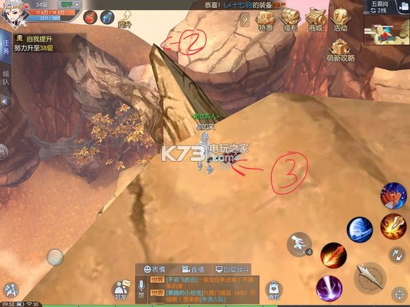 武林外装手游五霸岗轻功隐藏点 武林外装手游五霸岗轻功隐藏点