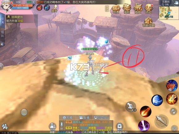 武林外装手游五霸岗轻功隐藏点 武林外装手游五霸岗轻功隐藏点