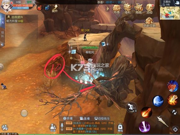 武林外装手游五霸岗轻功隐藏点 武林外装手游五霸岗轻功隐藏点