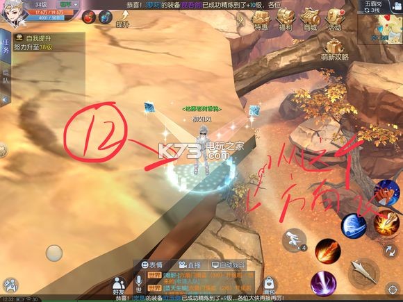 武林外装手游五霸岗轻功隐藏点 武林外装手游五霸岗轻功隐藏点