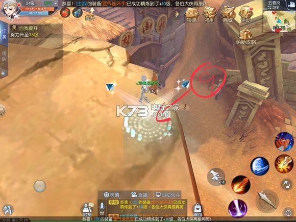 武林外装手游五霸岗轻功隐藏点 武林外装手游五霸岗轻功隐藏点