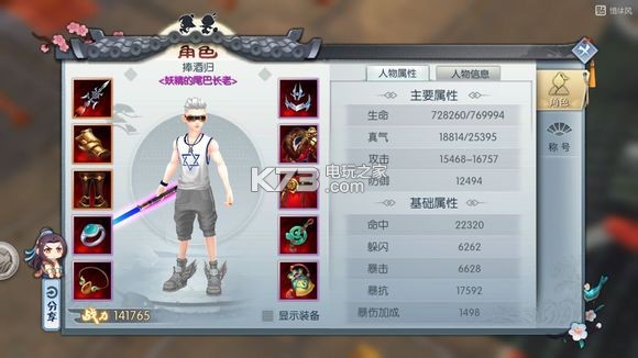 武林外装手游战力提升攻略 武林外装手游战力提升攻略