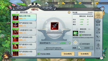 武林外装手游强化武器攻略