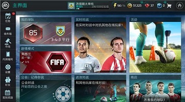 FIFA足球世界右后卫推荐