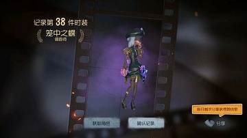 第五人格香水师玩法心得分享