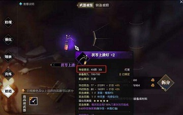 逆水寒60级紫武合成攻略详解