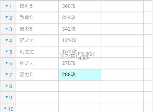 風(fēng)之大陸手游守護技能搭配攻略