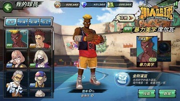 潮人篮球皮肤属性选择攻略