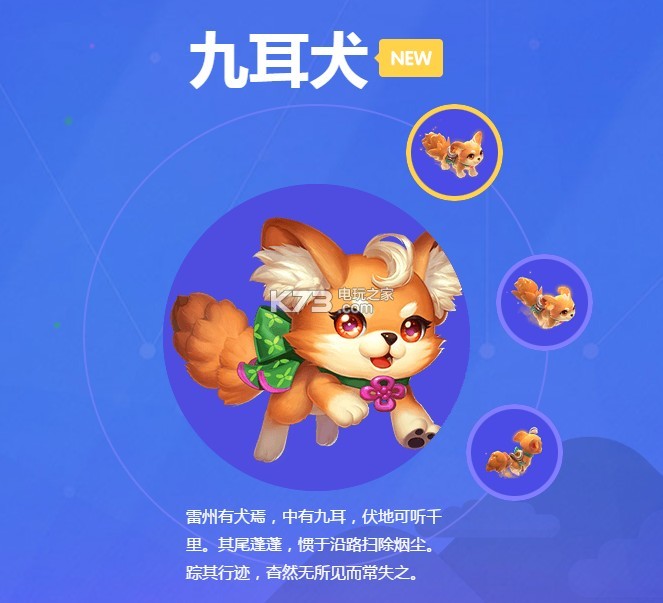 夢幻西游手游九耳犬獲取方式