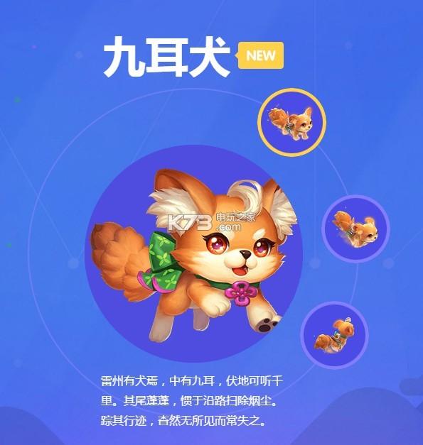 夢(mèng)幻西游手游哮天犬和九耳犬哪個(gè)好