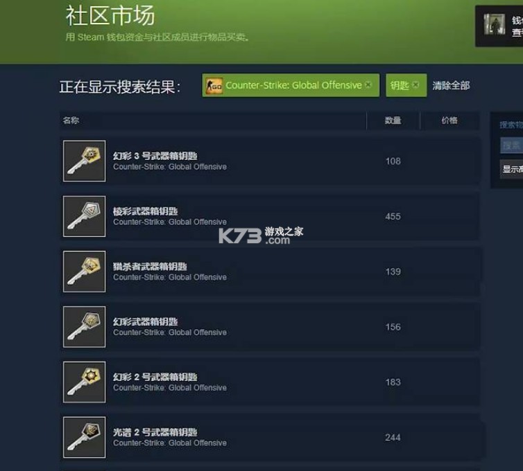 csgo钥匙如何交易
