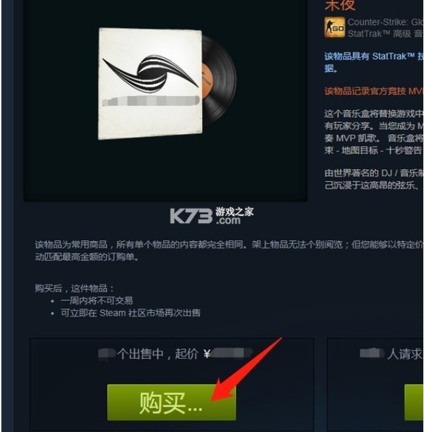 csgo的箱子怎么出售