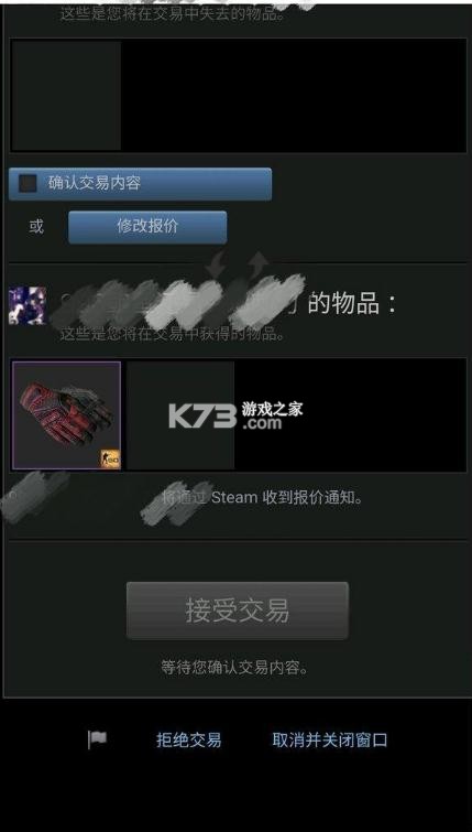 csgo无法进行交易报价