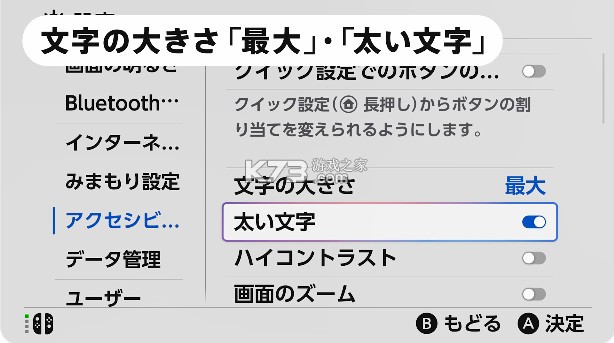 switch2怎么修改字体大小粗细 switch2怎么修改字体大小粗细