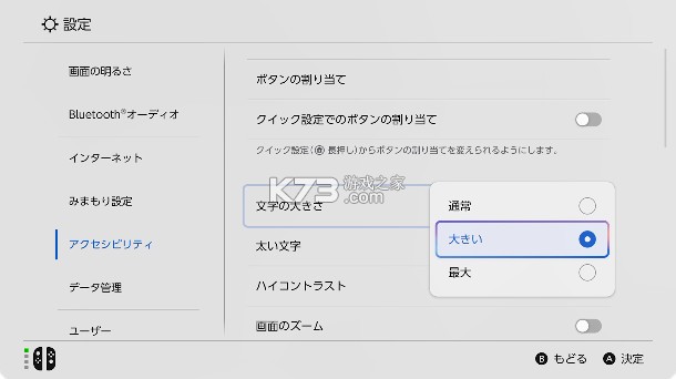 switch2怎么修改字体大小粗细 switch2怎么修改字体大小粗细
