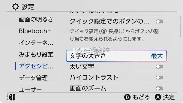 switch2怎么修改字体大小粗细 switch2怎么修改字体大小粗细