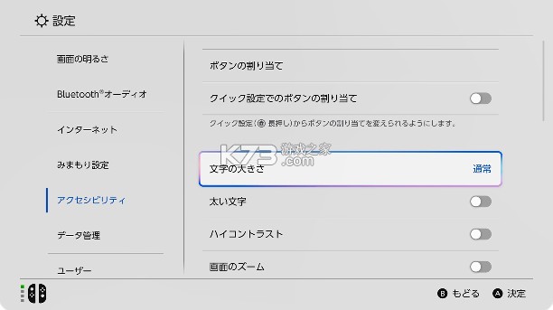 switch2怎么修改字体大小粗细 switch2怎么修改字体大小粗细