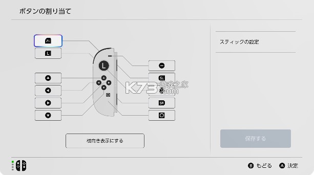 switch2怎么自定义手柄按键 switch2怎么自定义手柄按键