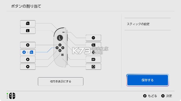 switch2怎么自定义手柄按键 switch2怎么自定义手柄按键