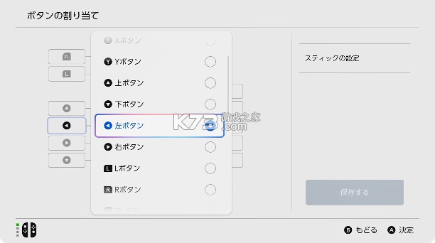 switch2怎么自定义手柄按键 switch2怎么自定义手柄按键