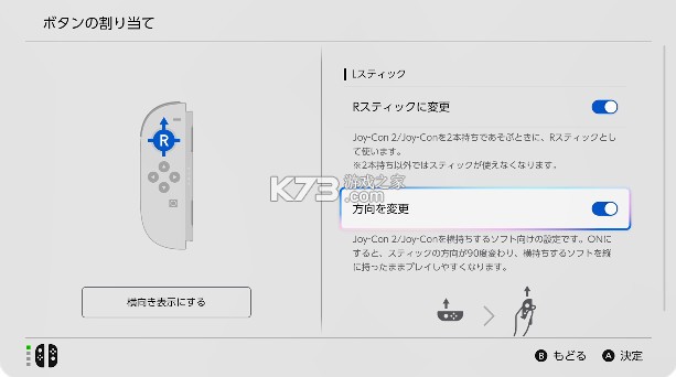 switch2怎么自定义手柄按键 switch2怎么自定义手柄按键