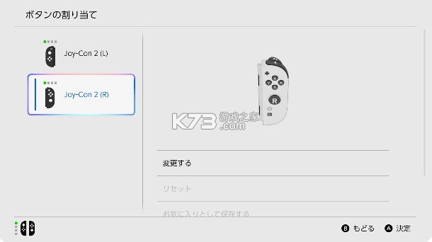 switch2怎么自定义手柄按键 switch2怎么自定义手柄按键