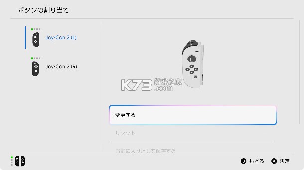 switch2怎么自定义手柄按键 switch2怎么自定义手柄按键